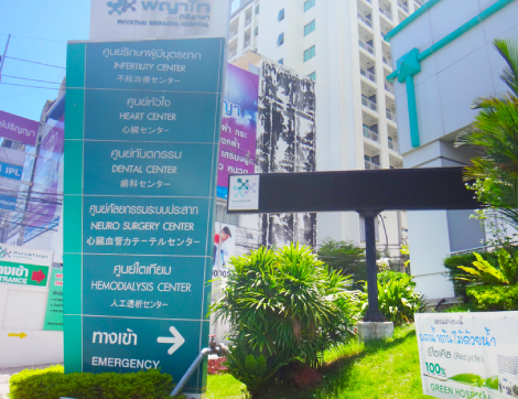 病院の看板にも日本語が書かれ、日本語で医療を受けることが可能