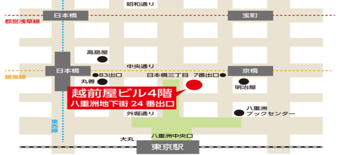 イオンコンパス東京八重洲会議室・地図