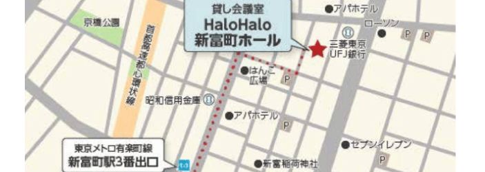 ハロハロ新富町ホール・地図