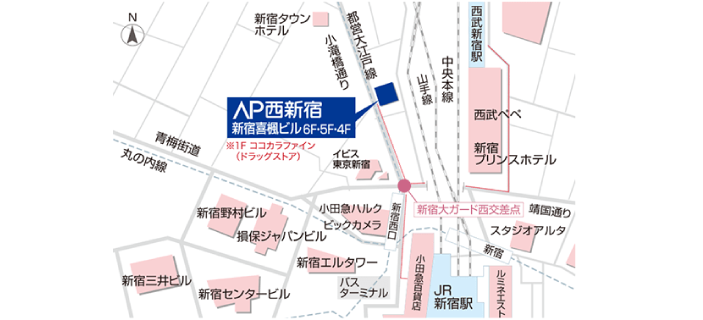 AP西新宿会議室・地図