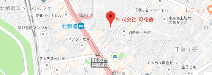 幻冬舎本社ビル　3号館セミナー会場地図