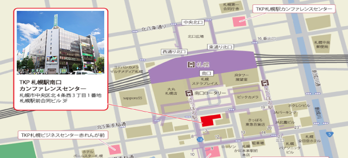 TKP札幌駅南口カンファレンスセンター会場地図