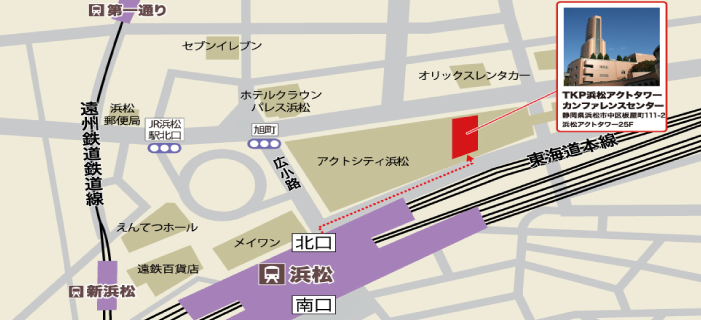 TKP浜松アクトタワーカンファレンスセンター会場地図