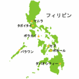フィリピン全体とパラワン島がわかる地図