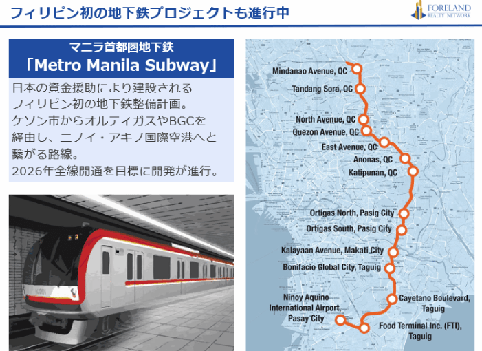 フィリピン初の地下鉄プログラムも進行中