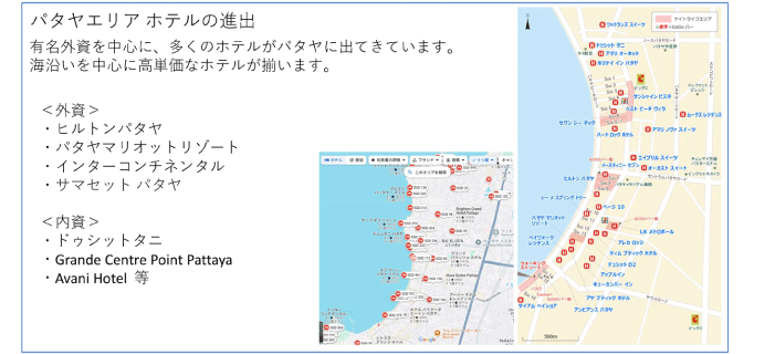 タイ・パタヤには大手ホテルも積極進出