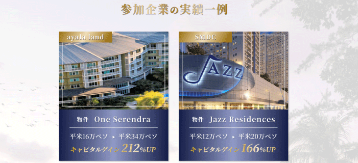 参加企業の一例