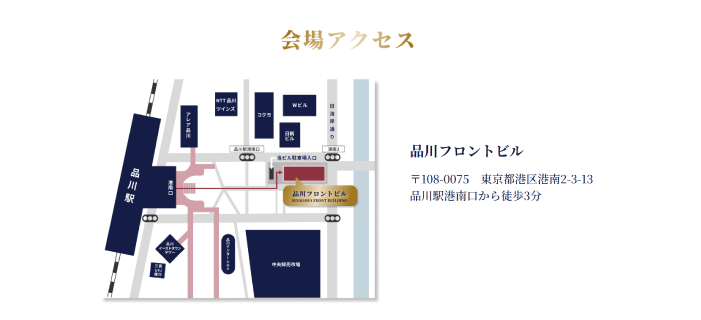 品川フロントビル