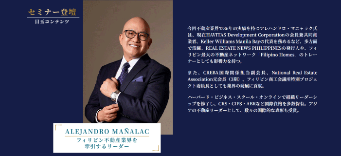 セミナー登壇 目玉コンテンツク